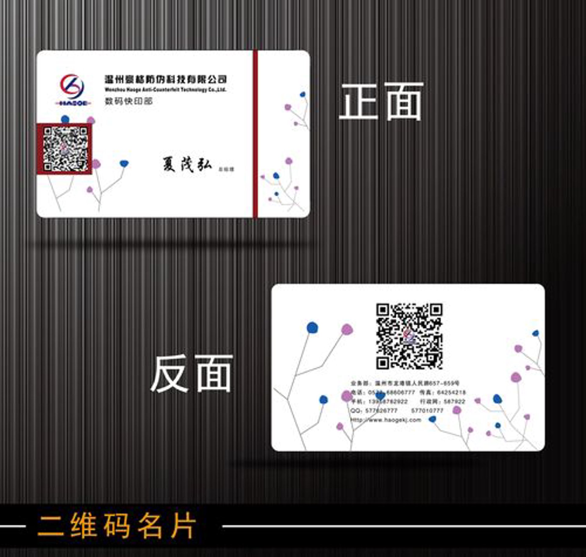 尚川防伪科技